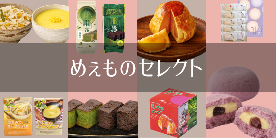 加工品